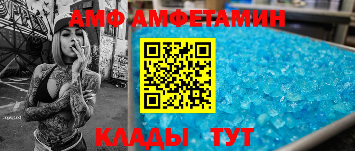 АМФЕТАМИН Розовый Малоярославец