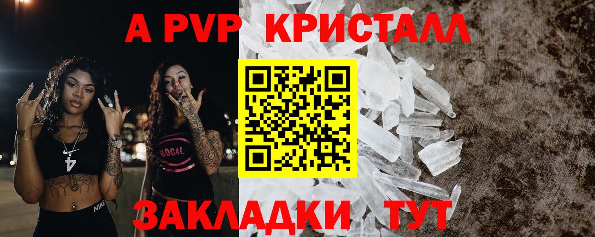 цена   Вход с VPN  Малоярославец  А ПВП СК КРИС  A-PVP СК КРИС 