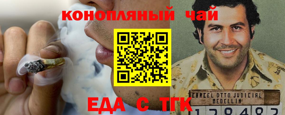 Cannafood марихуана  Вход с VPN  Малоярославец 