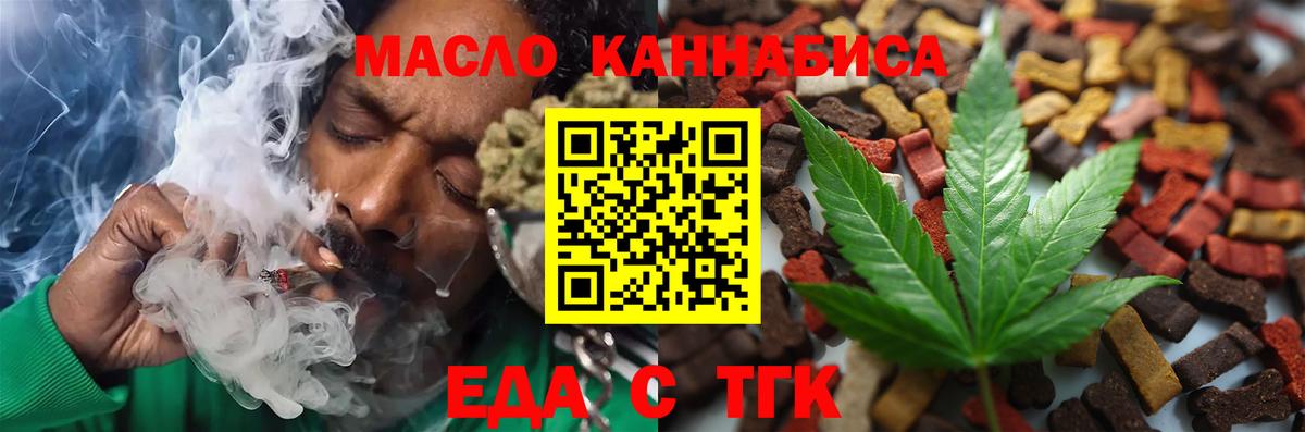 Cannafood марихуана Малоярославец