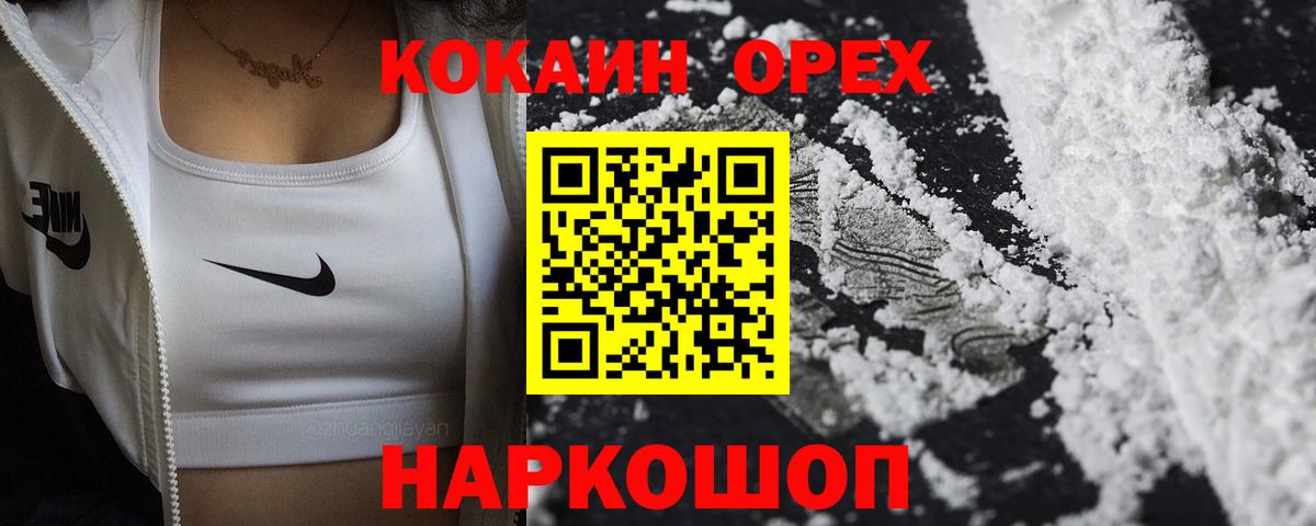 Cocaine  COCAIN 98%  Кокаин Колумбийский  Вход с VPN  Малоярославец 