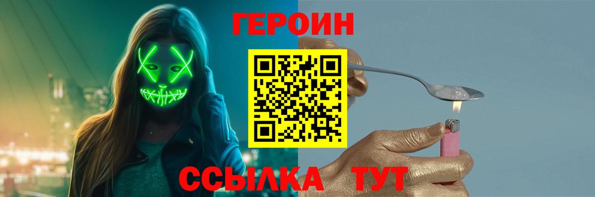 Героин гречка  Вход с VPN  Героин  Малоярославец 