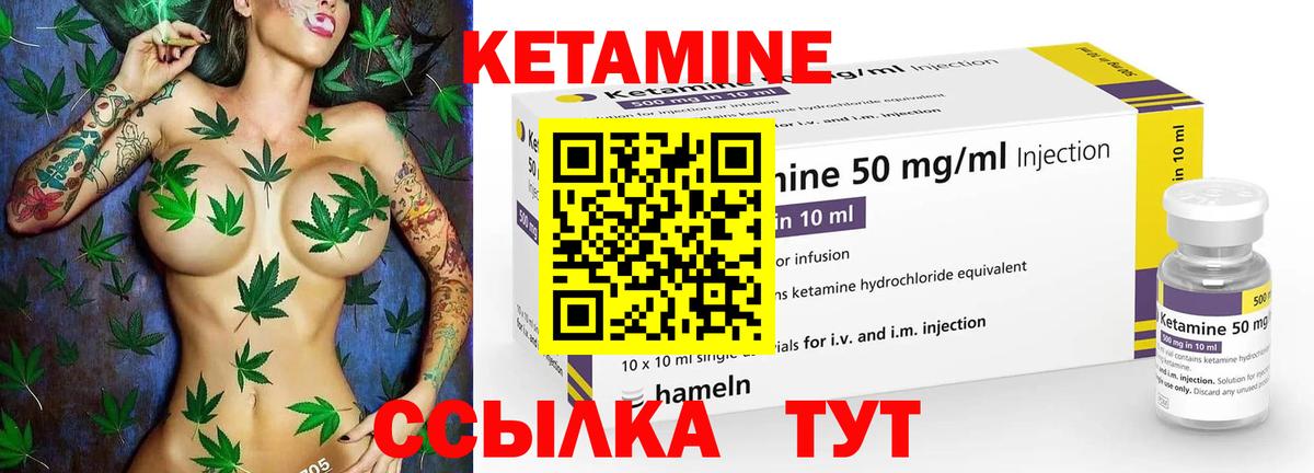 Малоярославец  Кетамин VHQ  Вход с VPN 