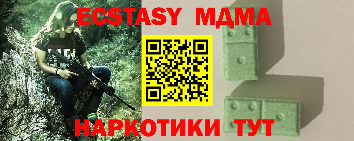 МДМА  Вход с VPN  МДМА кристаллы  Малоярославец  MDMA crystal 