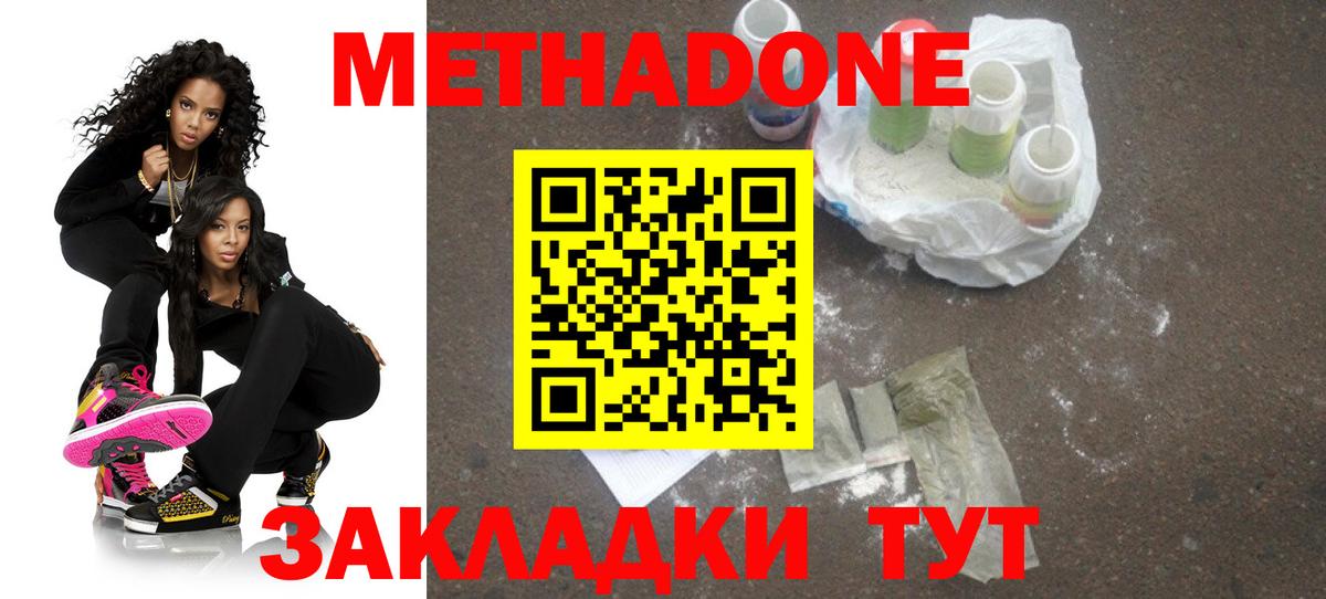Метадон кристалл  Вход с VPN  МЕТАДОН кристалл  Малоярославец 