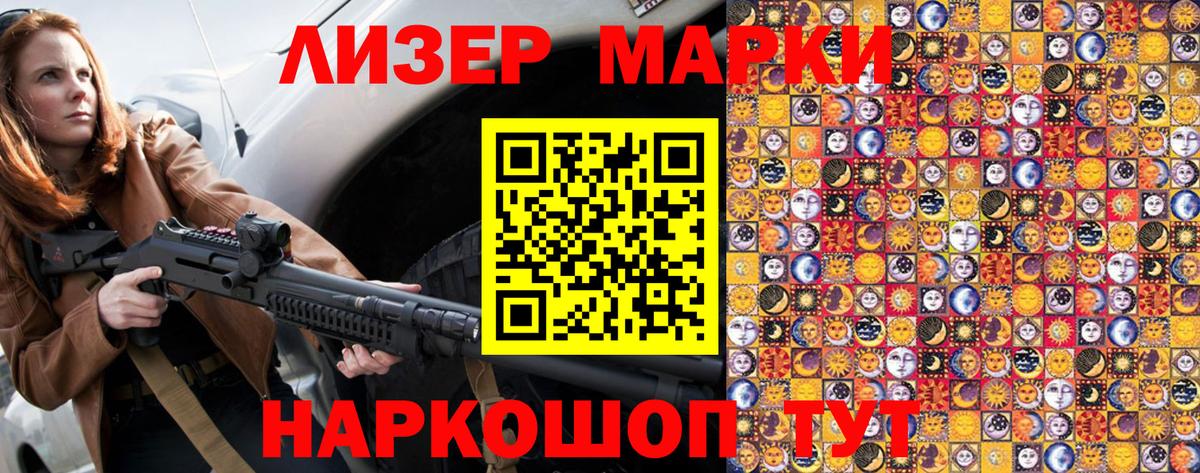 Марки N-bome 1500мкг  Марки N-bome 1500мкг  Малоярославец  Марки 25I-NBOMe  Вход с VPN 
