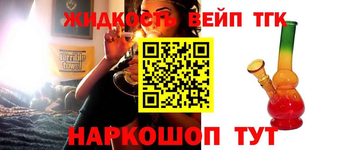 Дистиллят ТГК концентрат Малоярославец
